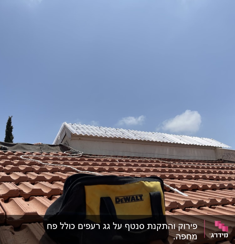תיק כלים על גג רעפים עם מקדחה